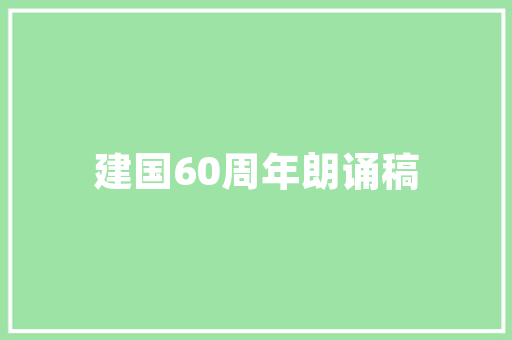 宽如大海，心胸宽广_成语“宽如大海”的内涵与价值