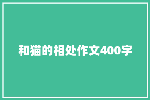 绿色能源创业计划书_光伏发电项目可行性分析