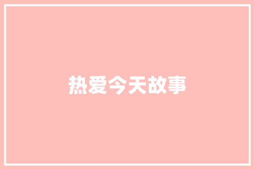 船舶建造方法计划,打造未来海洋经济的坚实基石