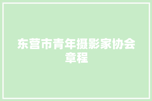 艺术创业,创意无限，梦想启航