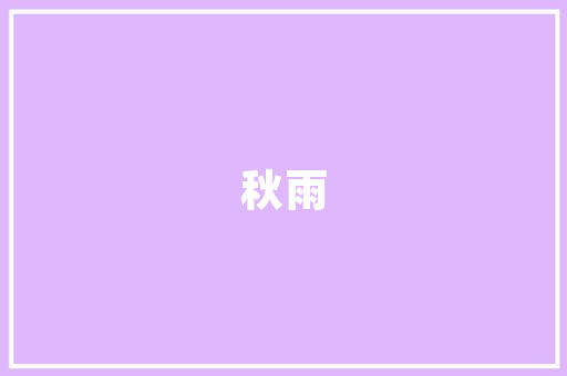 艾灸厂投资计划,传承古法，助力健康产业发展