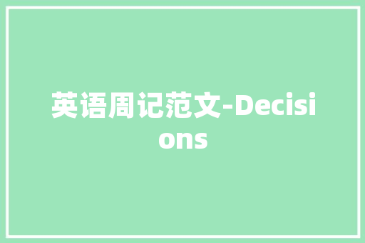 芬香,创新驱动的健康生活方式引领者