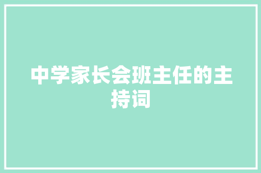 花卉基地商业计划,绿色产业新篇章