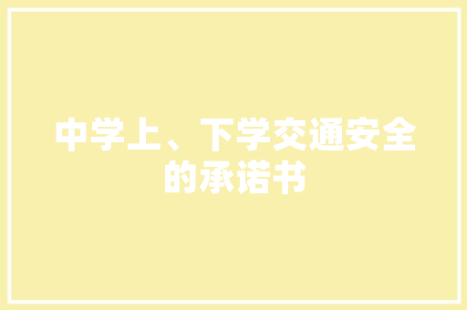 花之美,古典诗词中的花卉意象及其审美价值