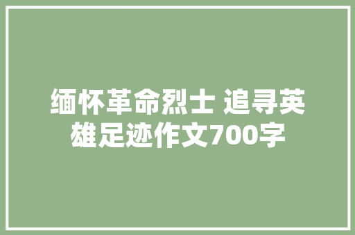 聚焦最新鲜项目计划，引领未来发展新趋势