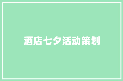 聚焦研发公司销售计划，共绘未来市场蓝图