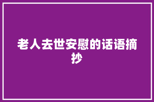 股权比例计划,合理布局，共谋企业长远发展