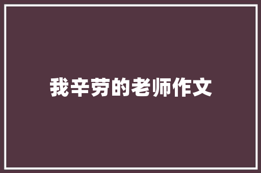 胖东来计划,介绍中国零售业的“肥东来”之谜