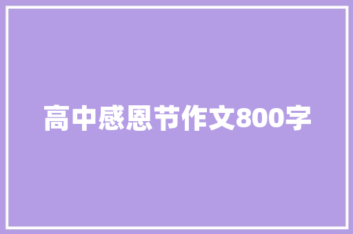 致远OA项目计划,引领企业数字化转型的智慧引擎