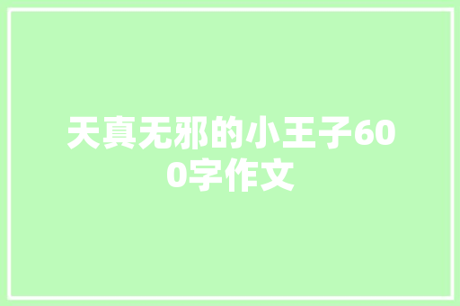 舞台演艺创业计划,梦想舞台，创业扬帆