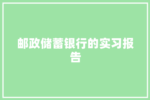 辽源项目创业计划,打造绿色能源新引擎，引领区域经济发展