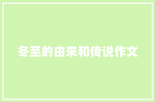 展望未来，共筑地铁新篇章_详细讨论地铁车辆投入计划