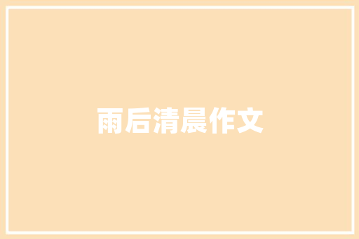 厦门项目,创新驱动，绿色发展，打造城市新标杆