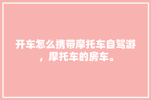 畜牧专业人才培养计划,探索与方法