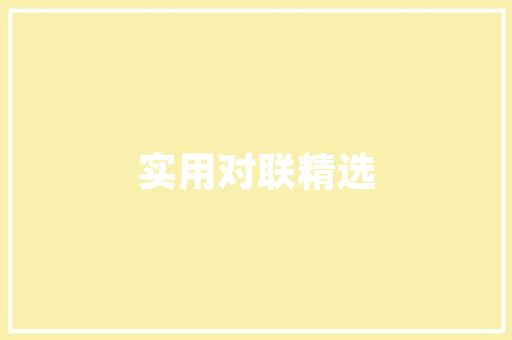 恋恋不忘,张源计划书中的情感详细与文化内涵