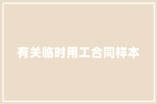 恩施商业计划书,探寻绿色发展的新引擎