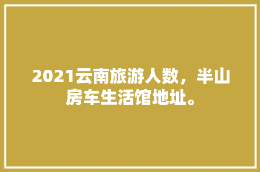 疫苗创新计划,守护人类健康的未来基石