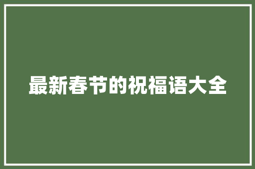高数暑假计划,提升数学素养，迎接新学期挑战