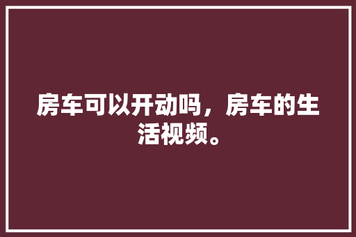 登高计划书,电力行业的未来蓝图与战略布局